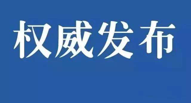 中華人民共和國和文萊達(dá)魯薩蘭國關(guān)于深化戰(zhàn)略合作伙伴關(guān)系、推進(jìn)中文命運(yùn)共同體建設(shè)的聯(lián)合聲明（全文）